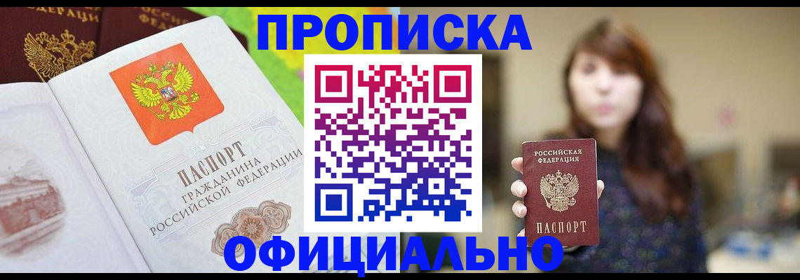 временная регистрация собственник в Алексине