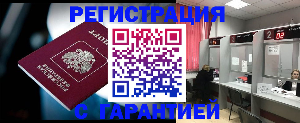 купить прописку в Алексине