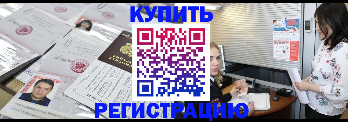 временная регистрация адрес в Алексине