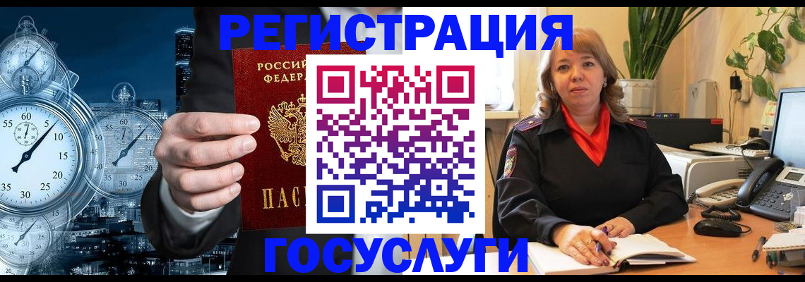 миграционный учет в Алексине